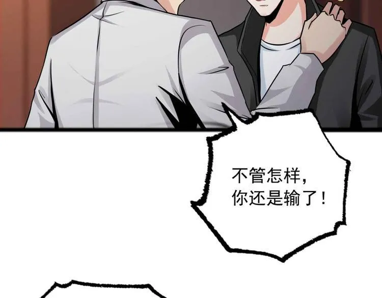 第42话 第54页