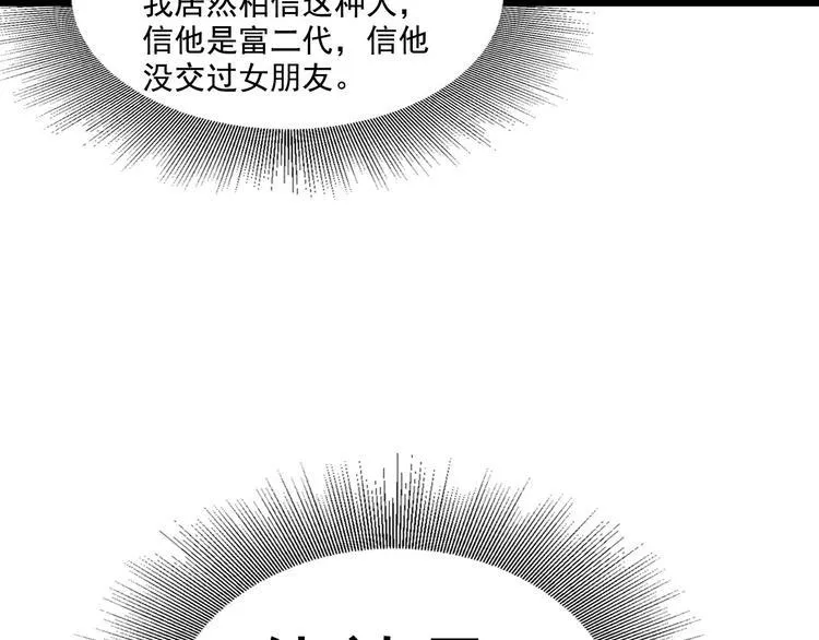 第44话 第20页