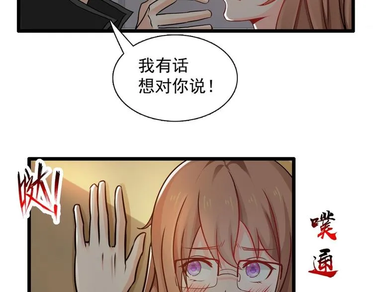 第45话 第6页