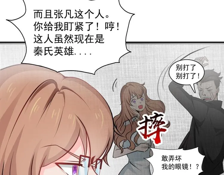第45话 第34页