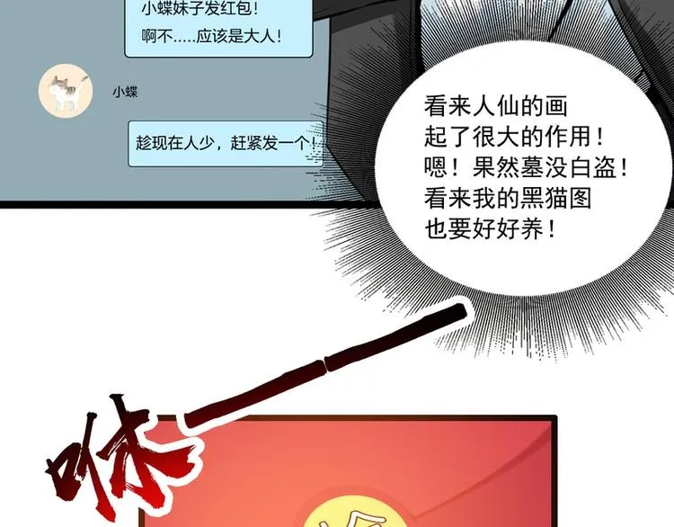 第45话 第41页