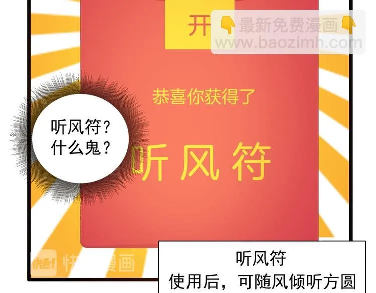第45话 第43页