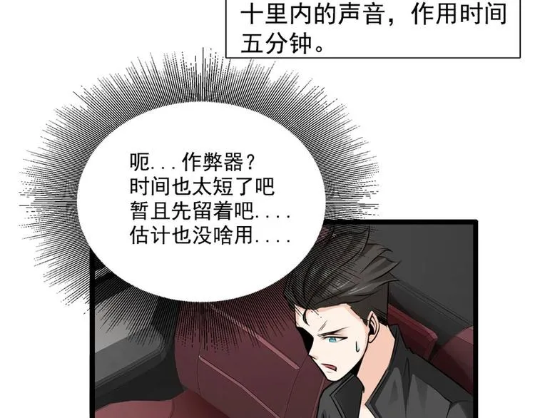第45话 第44页
