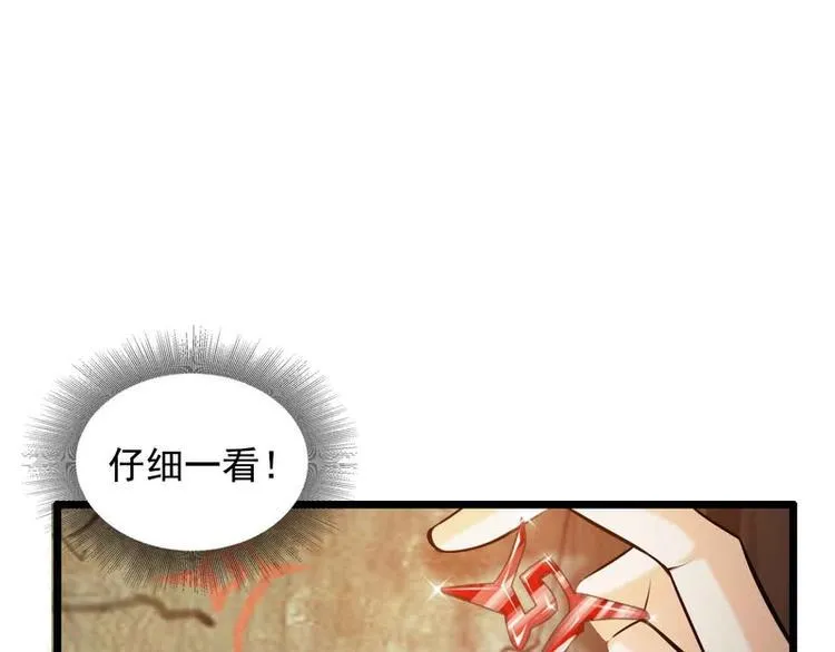 第46话 第3页