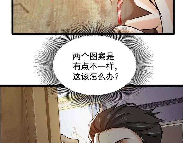 第46话 第4页