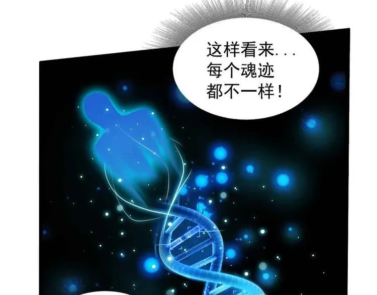 第46话 第6页