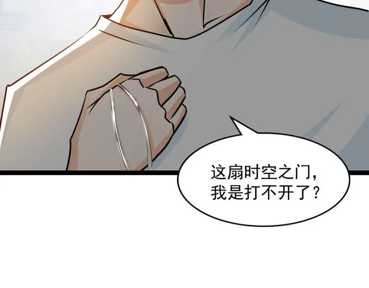 第46话 第9页