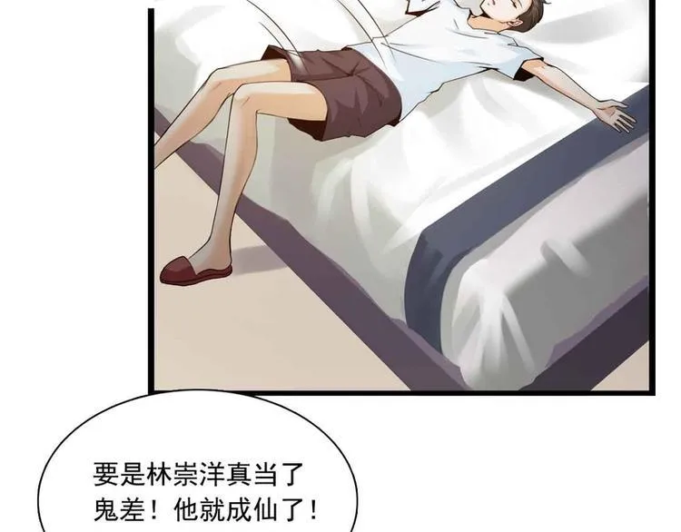 第46话 第11页