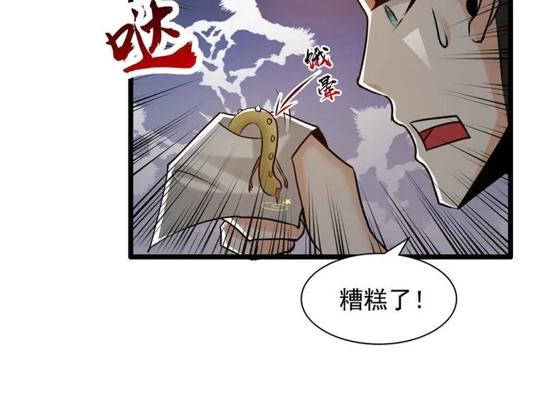 第46话 第20页