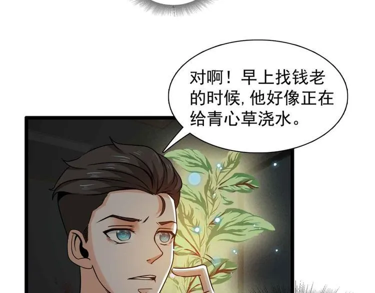 第46话 第22页