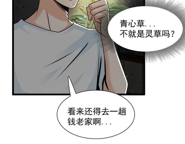 第46话 第23页