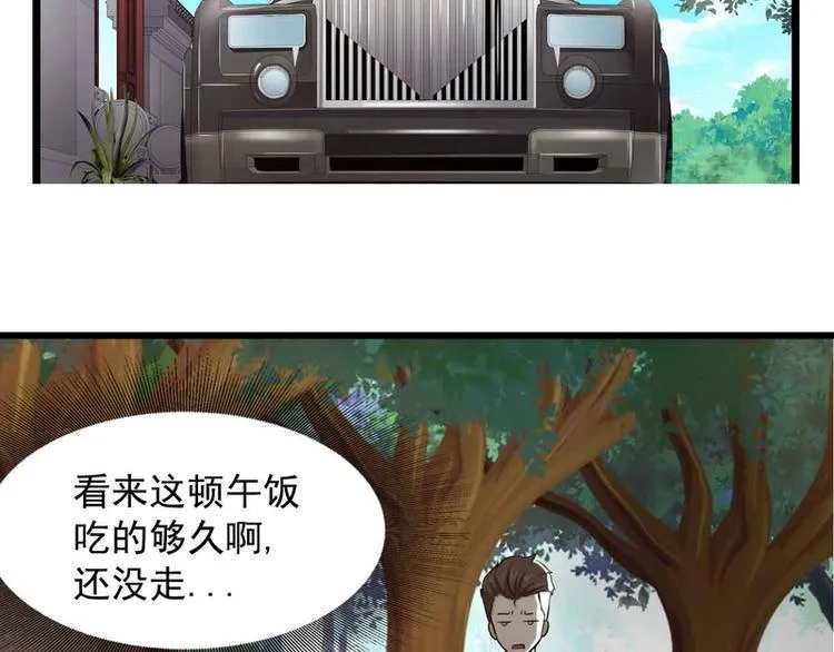 第46话 第28页