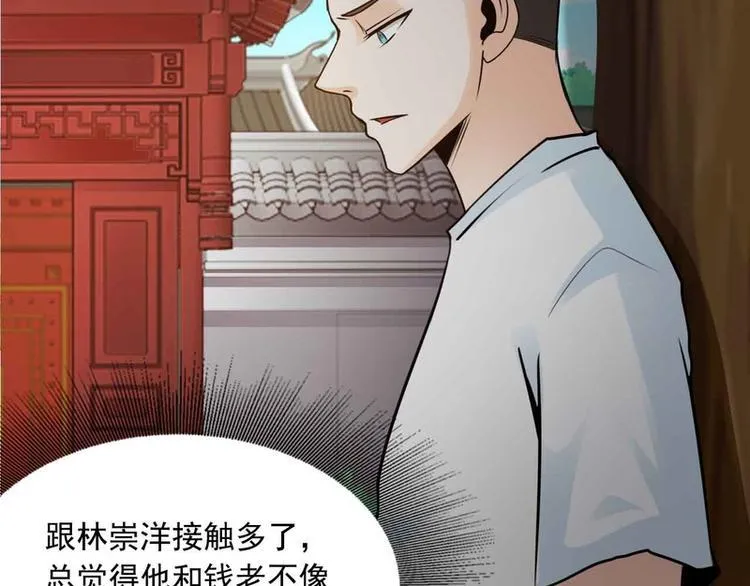第46话 第32页
