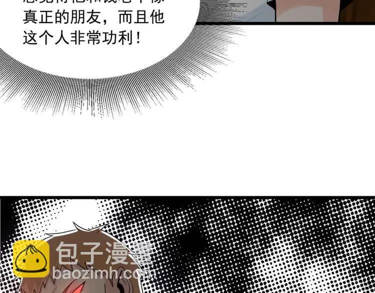 第46话 第33页