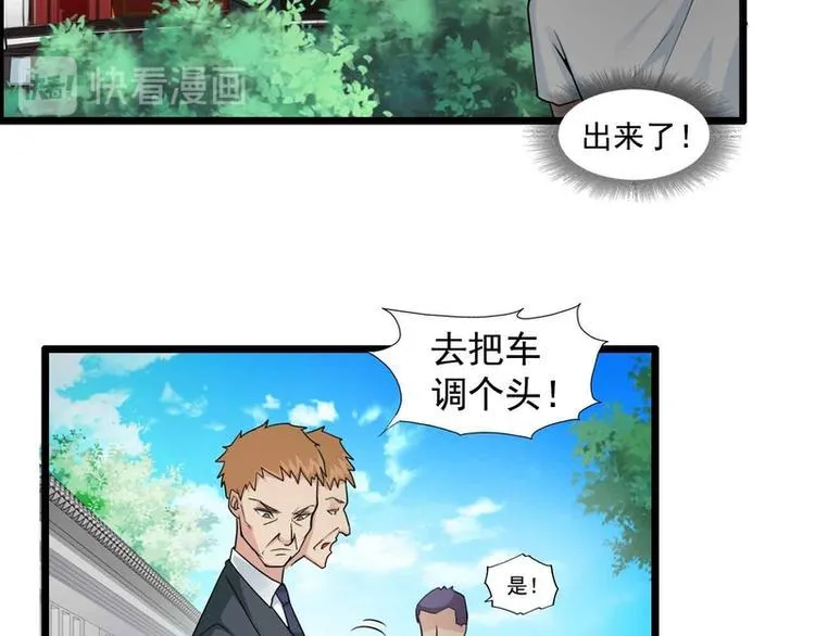 第46话 第37页