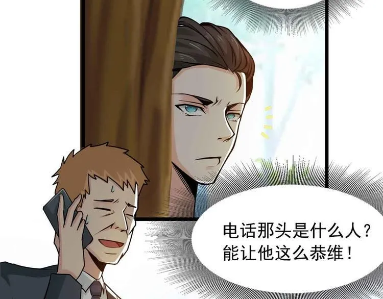 第46话 第40页