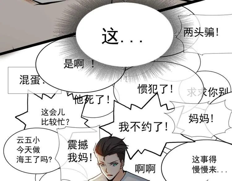 第46话 第53页