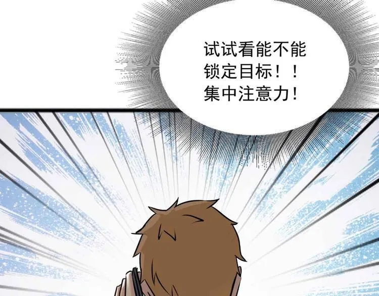 第46话 第58页