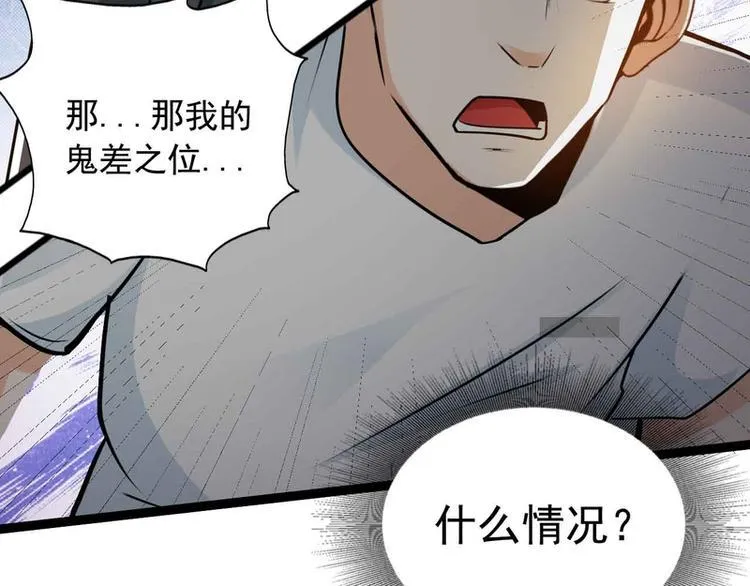第46话 第62页
