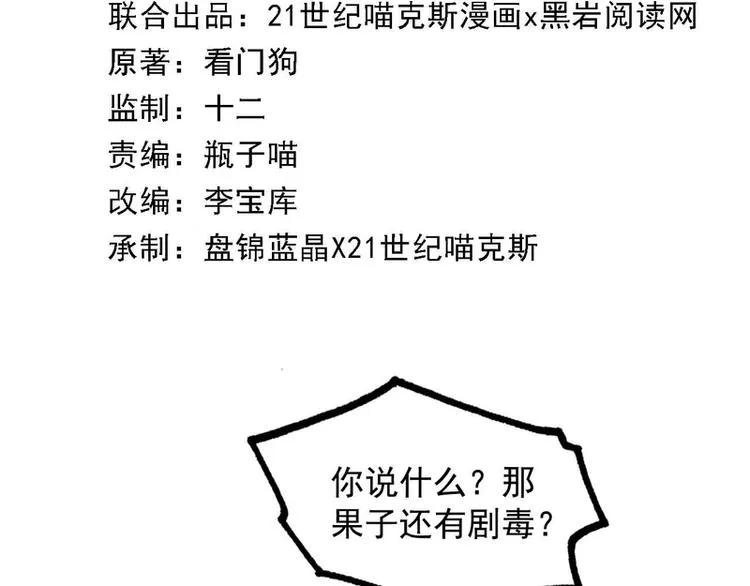 第47话 第2页