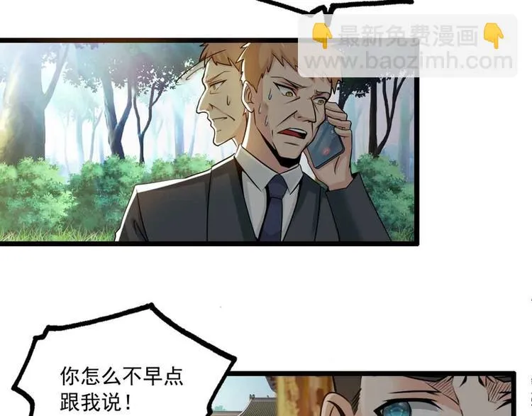第47话 第3页