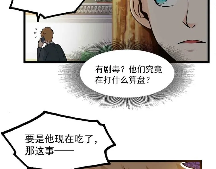 第47话 第4页