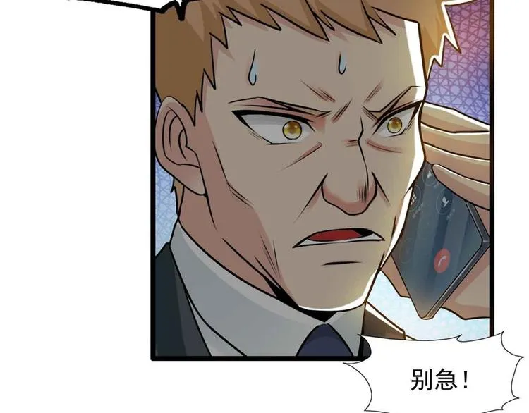 第47话 第5页