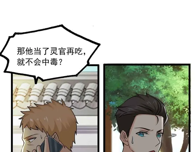 第47话 第7页