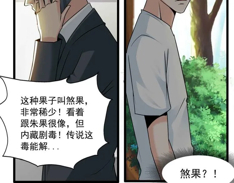 第47话 第8页
