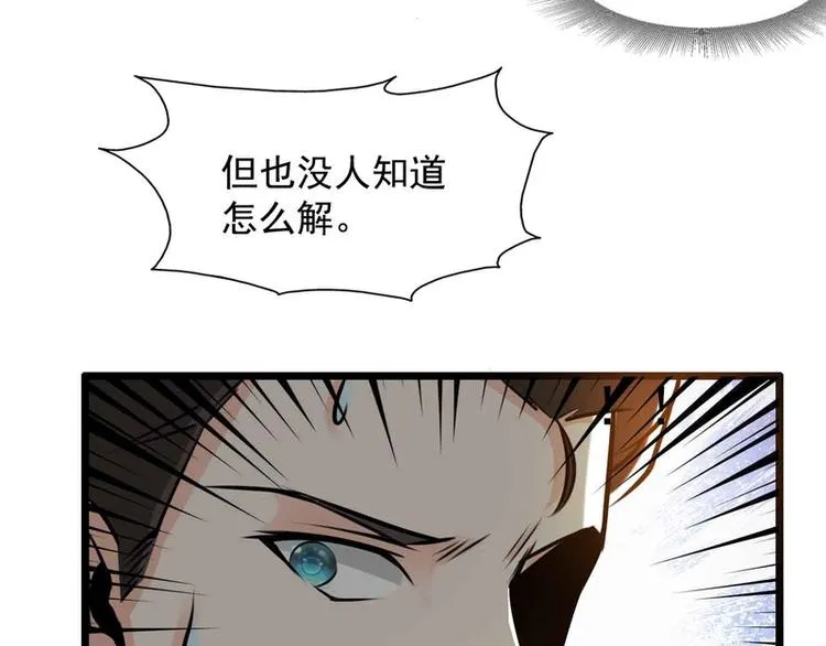 第47话 第9页