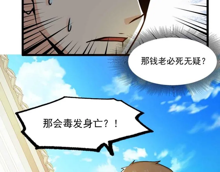 第47话 第10页