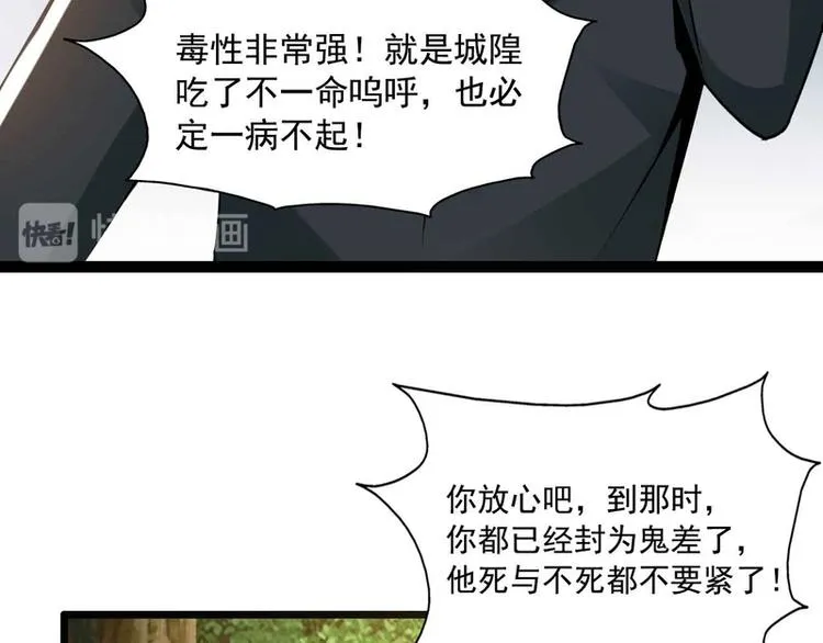 第47话 第12页
