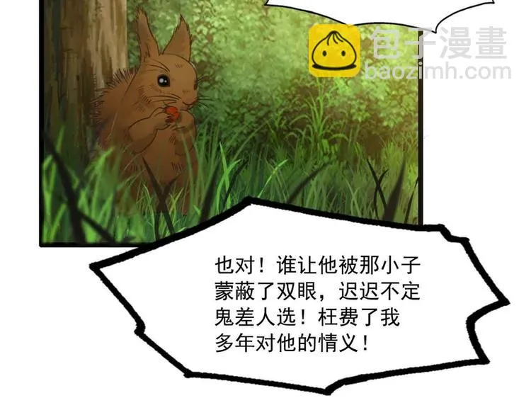 第47话 第13页