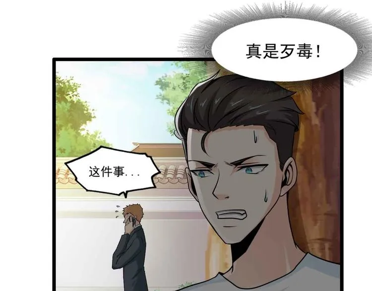 第47话 第14页