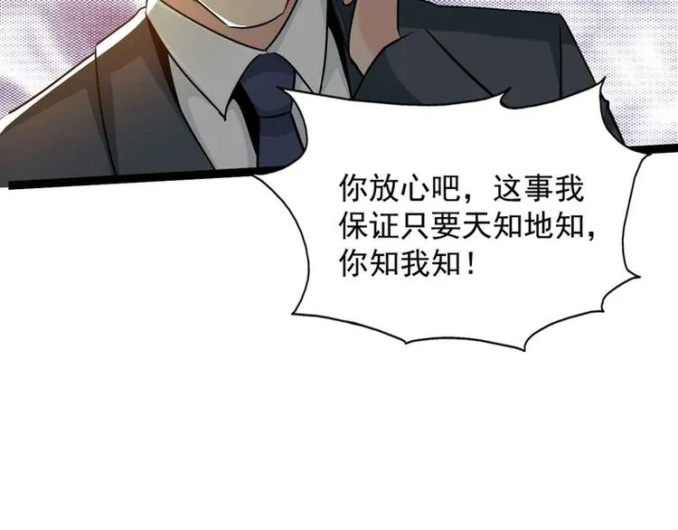 第47话 第16页