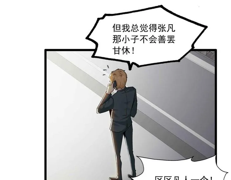 第47话 第19页