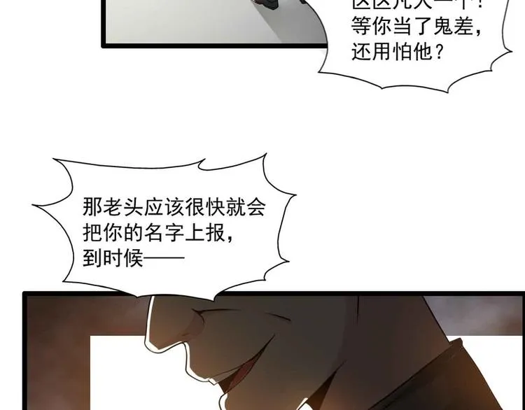 第47话 第20页