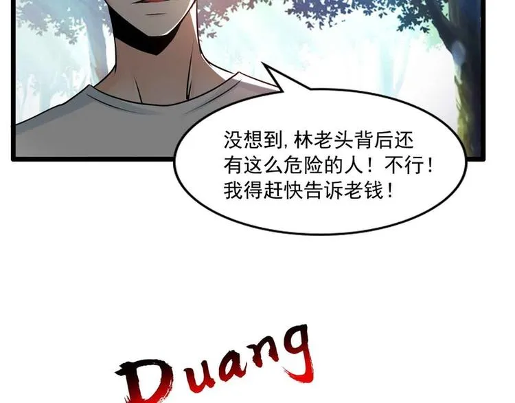 第47话 第27页