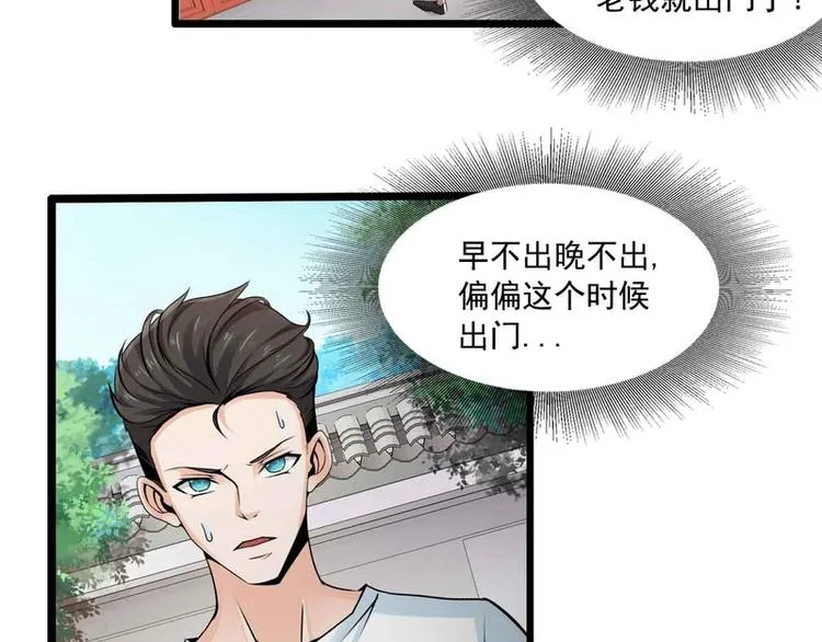 第47话 第30页