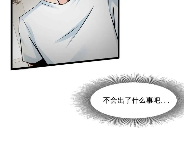 第47话 第31页