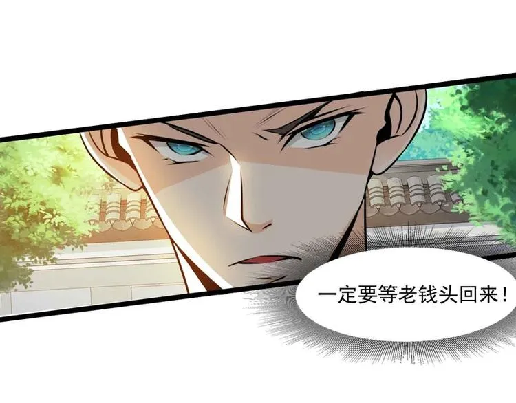 第47话 第33页