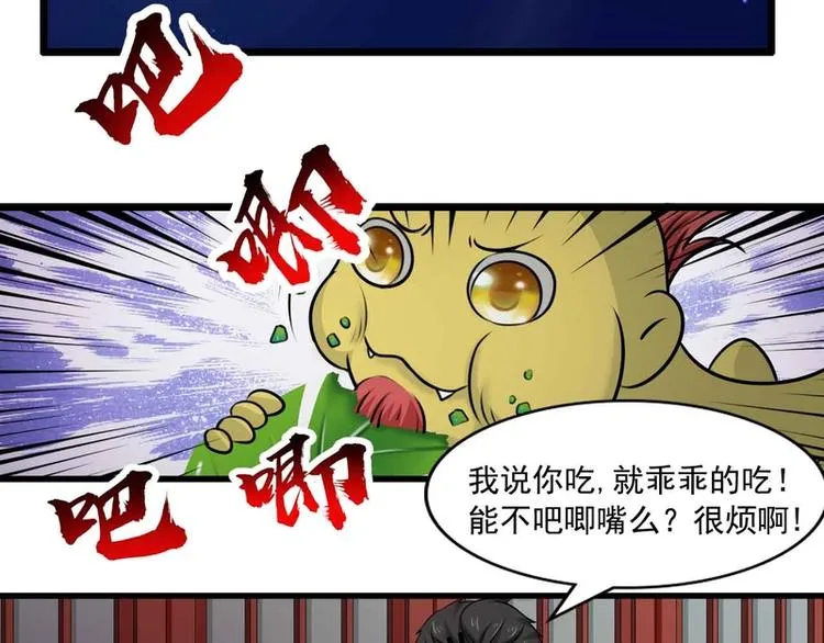 第47话 第36页