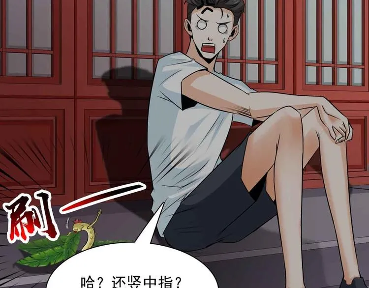 第47话 第37页