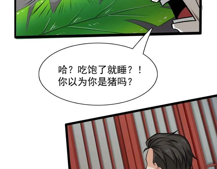 第47话 第39页
