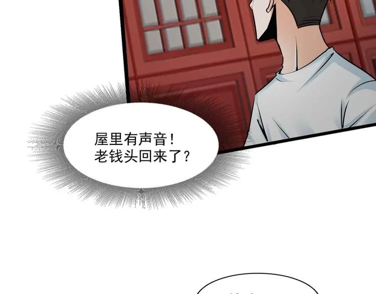 第47话 第40页