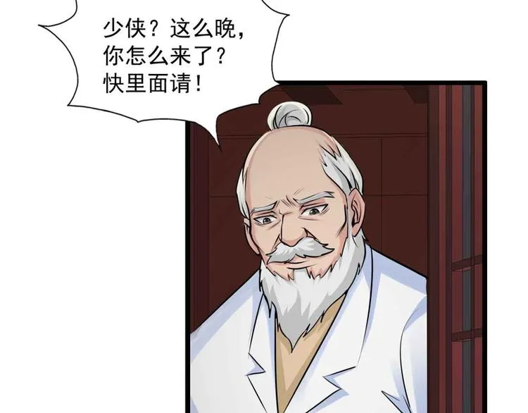 第47话 第42页