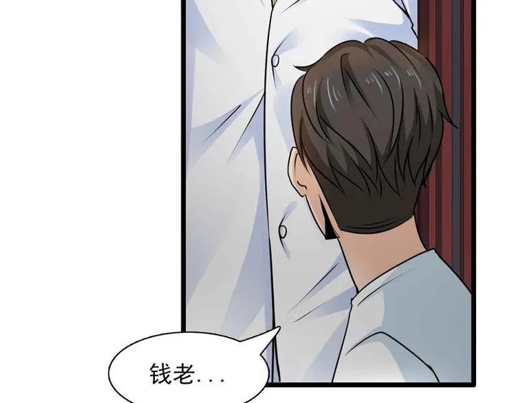 第47话 第43页