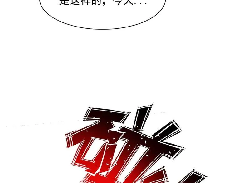 第47话 第46页