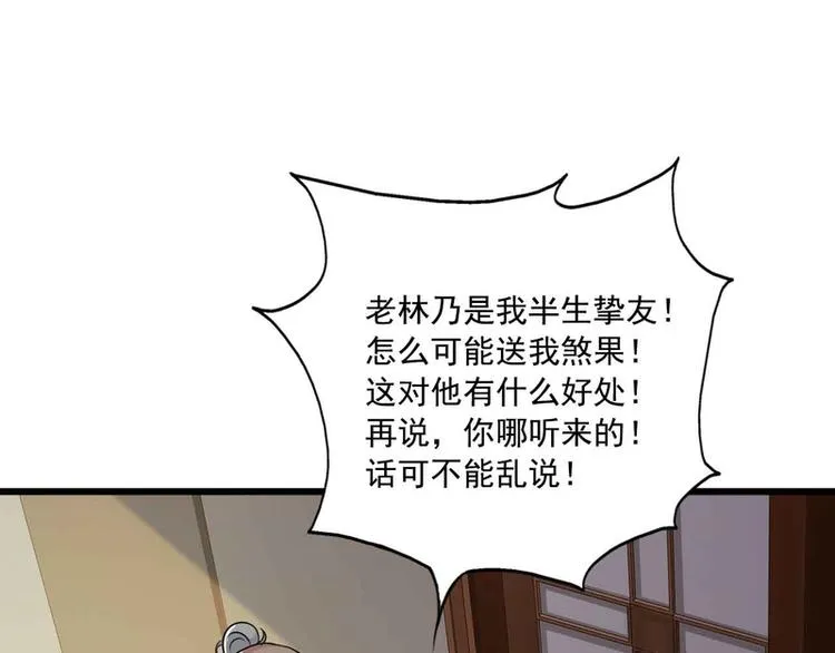 第47话 第49页