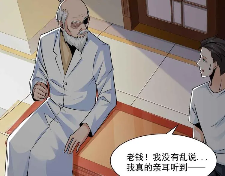 第47话 第50页